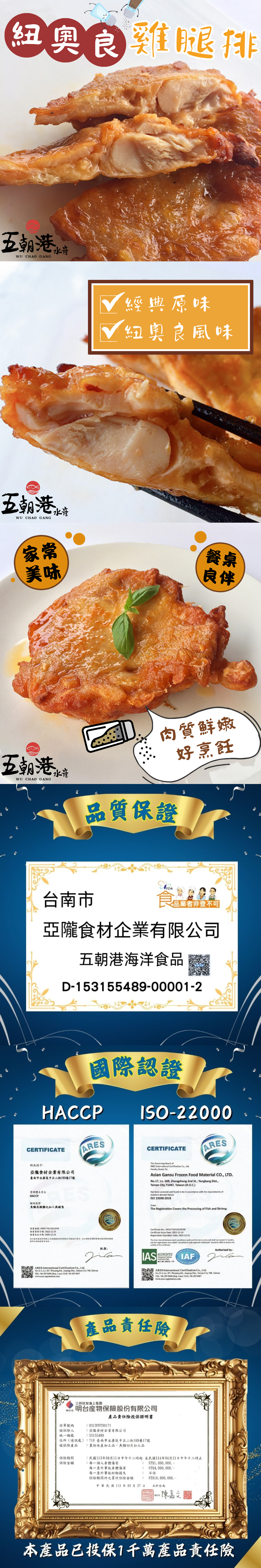 1.png 原味無骨雞腿排介紹
