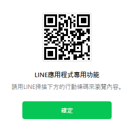 尚寓Line@.png