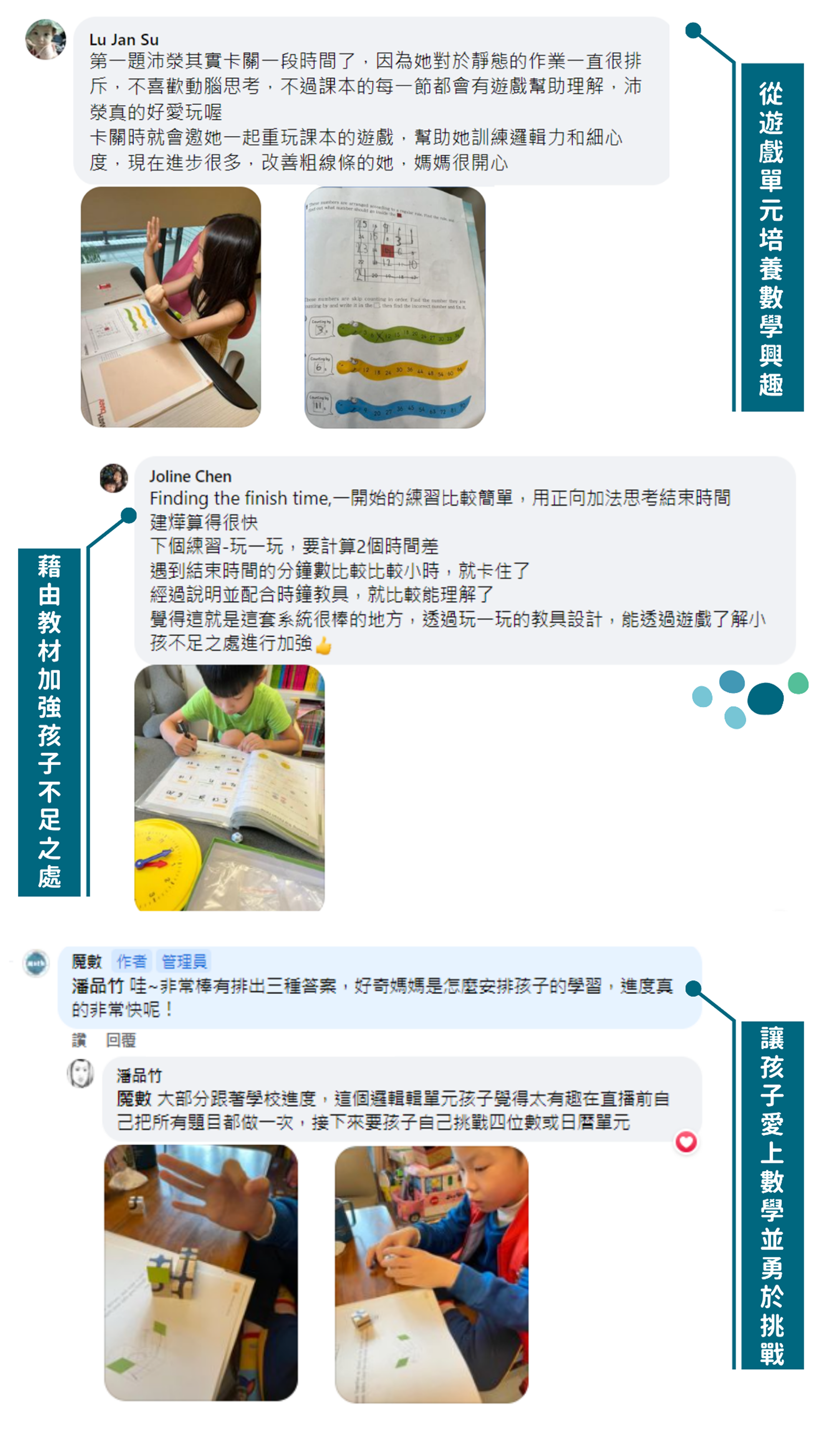共學學員好評大推薦.png