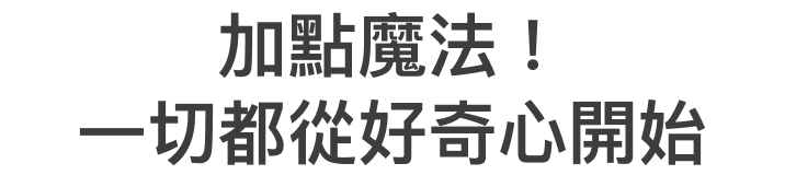 主標.png