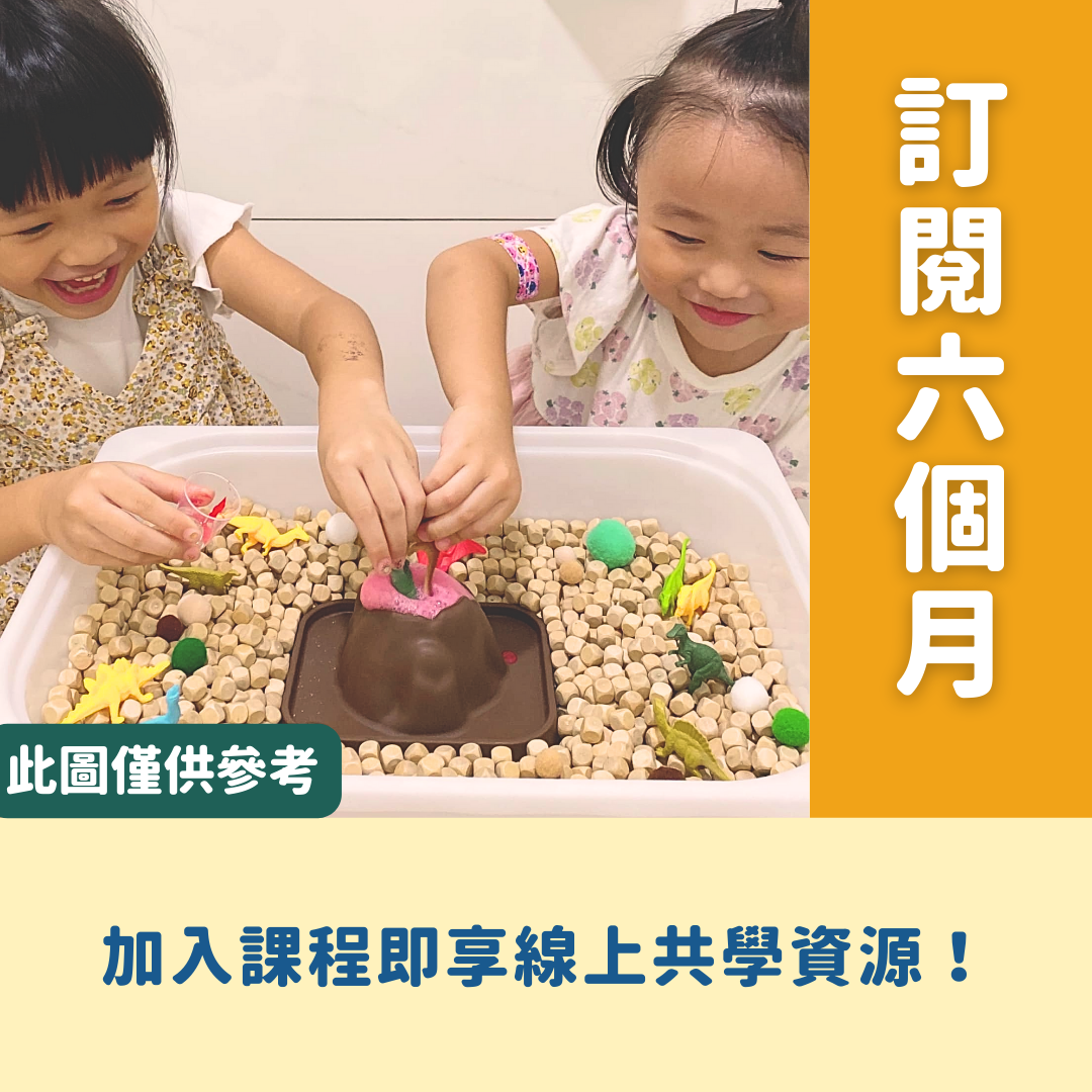 魔術科學課【科學六個月_24個主題】