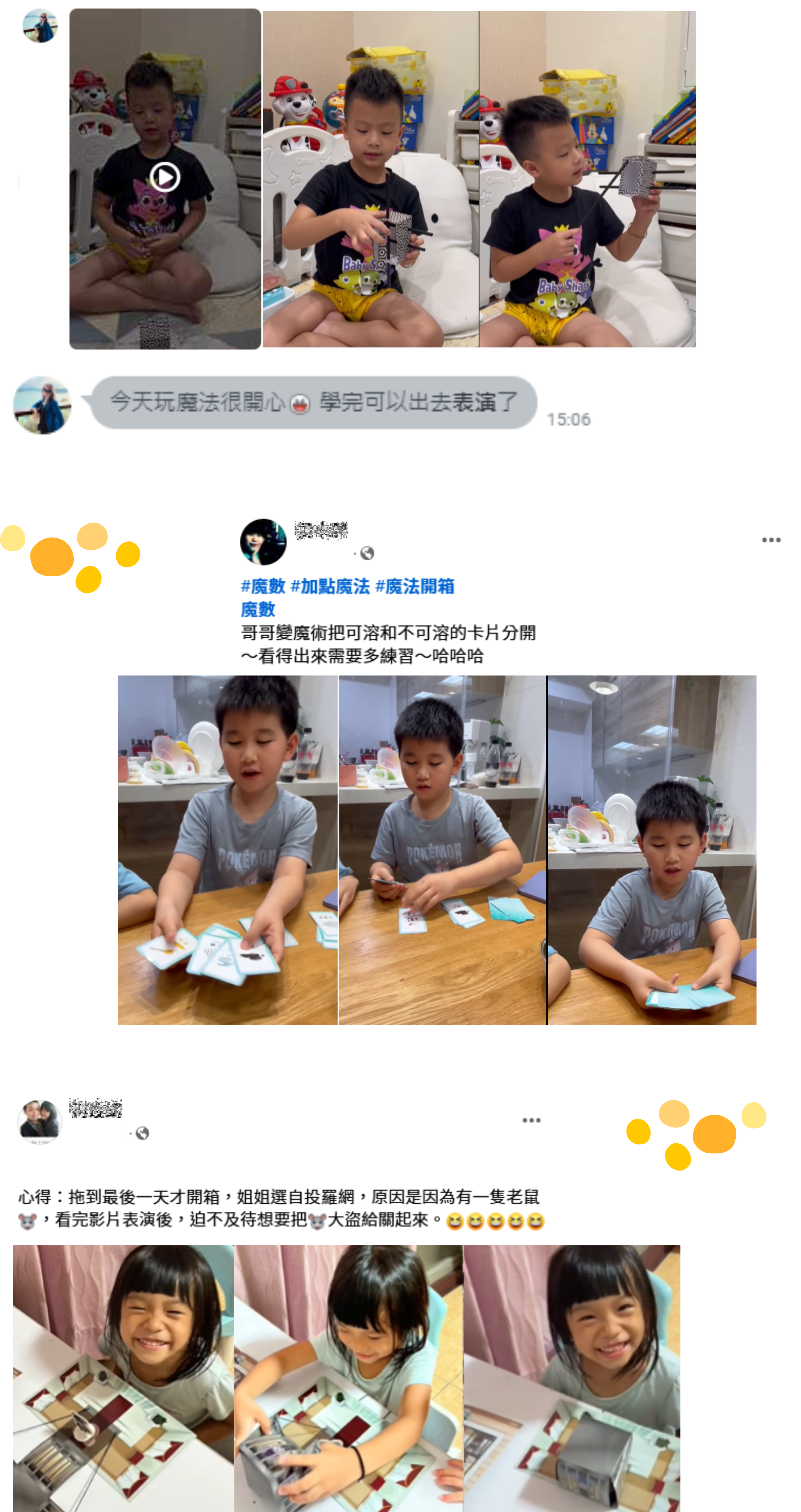 學員遊玩後貼心回饋.png
