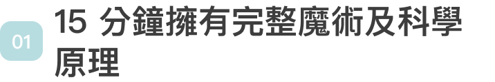 科學.png