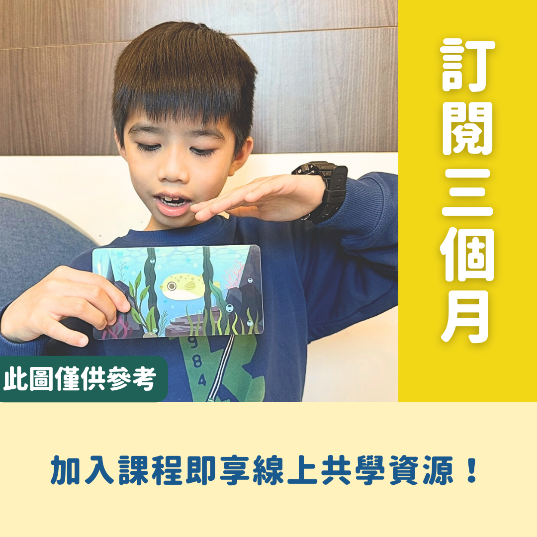 魔術科學課【科學三個月_12個主題】