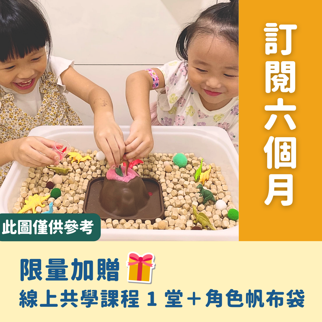 魔術科學課【科學六個月_24個主題】