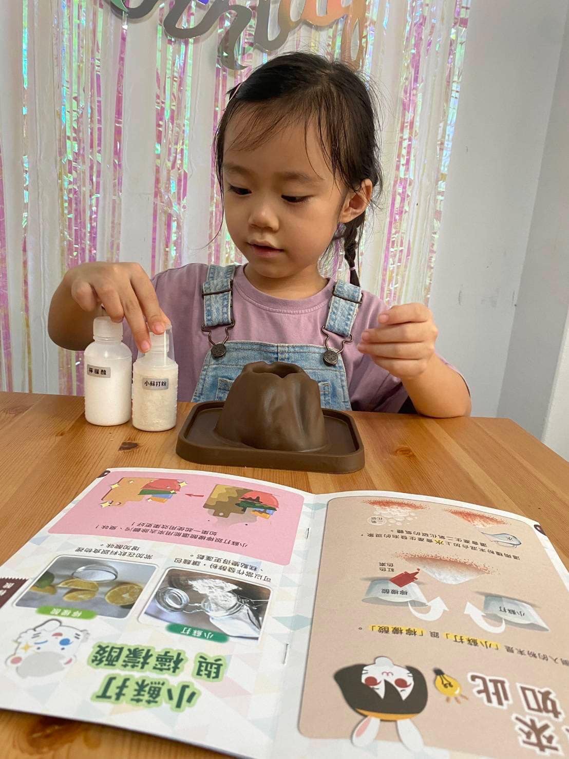 孩子親自動手玩加點魔法！