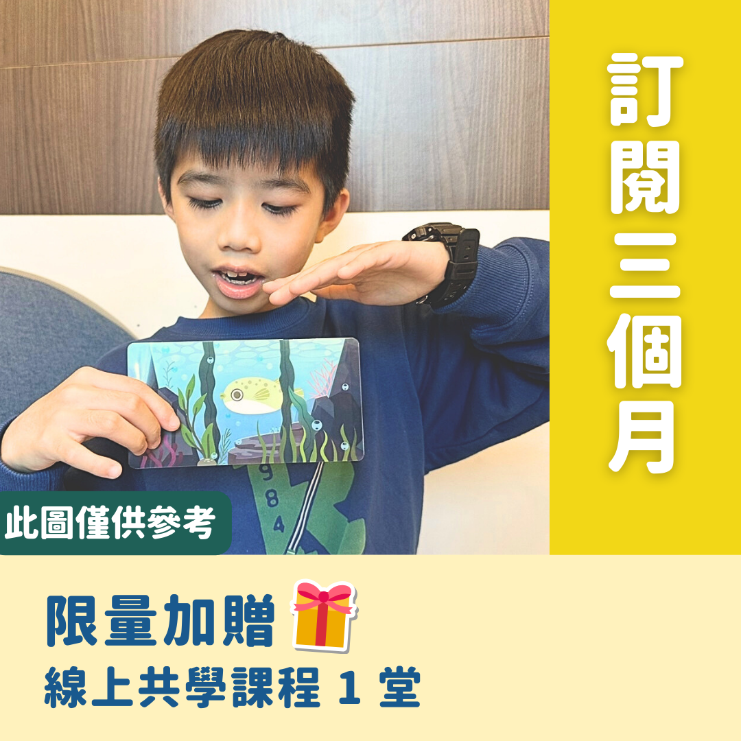 魔術科學課【科學三個月_12個主題】