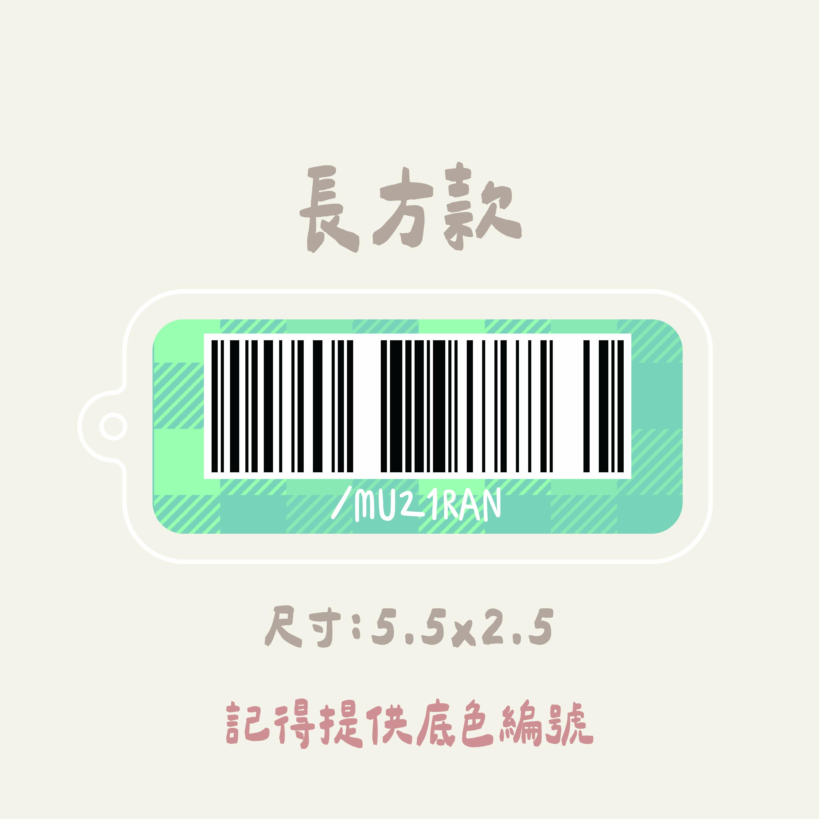 載具條碼| 壓克力吊牌3