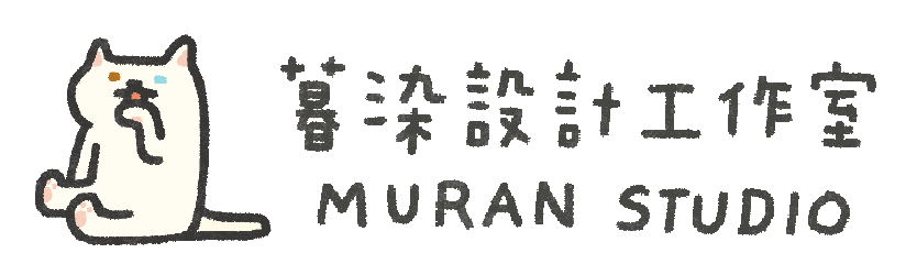 MURAN暮染工作室｜防水姓名貼｜客製化鑰匙圈