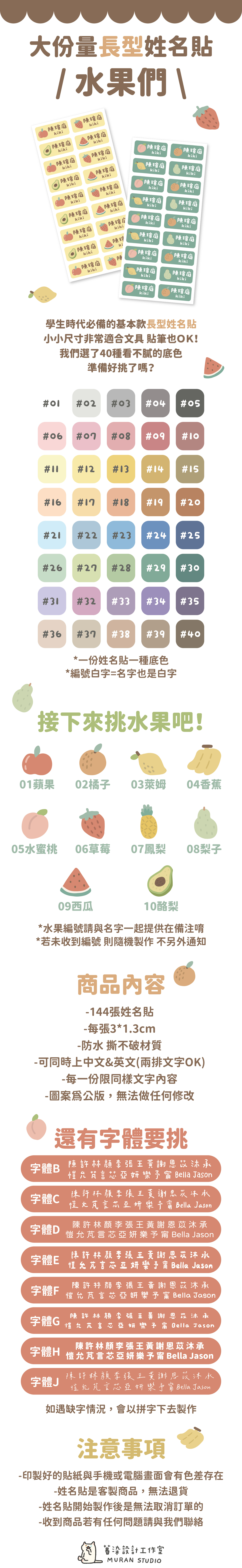 水果們banner.jpg