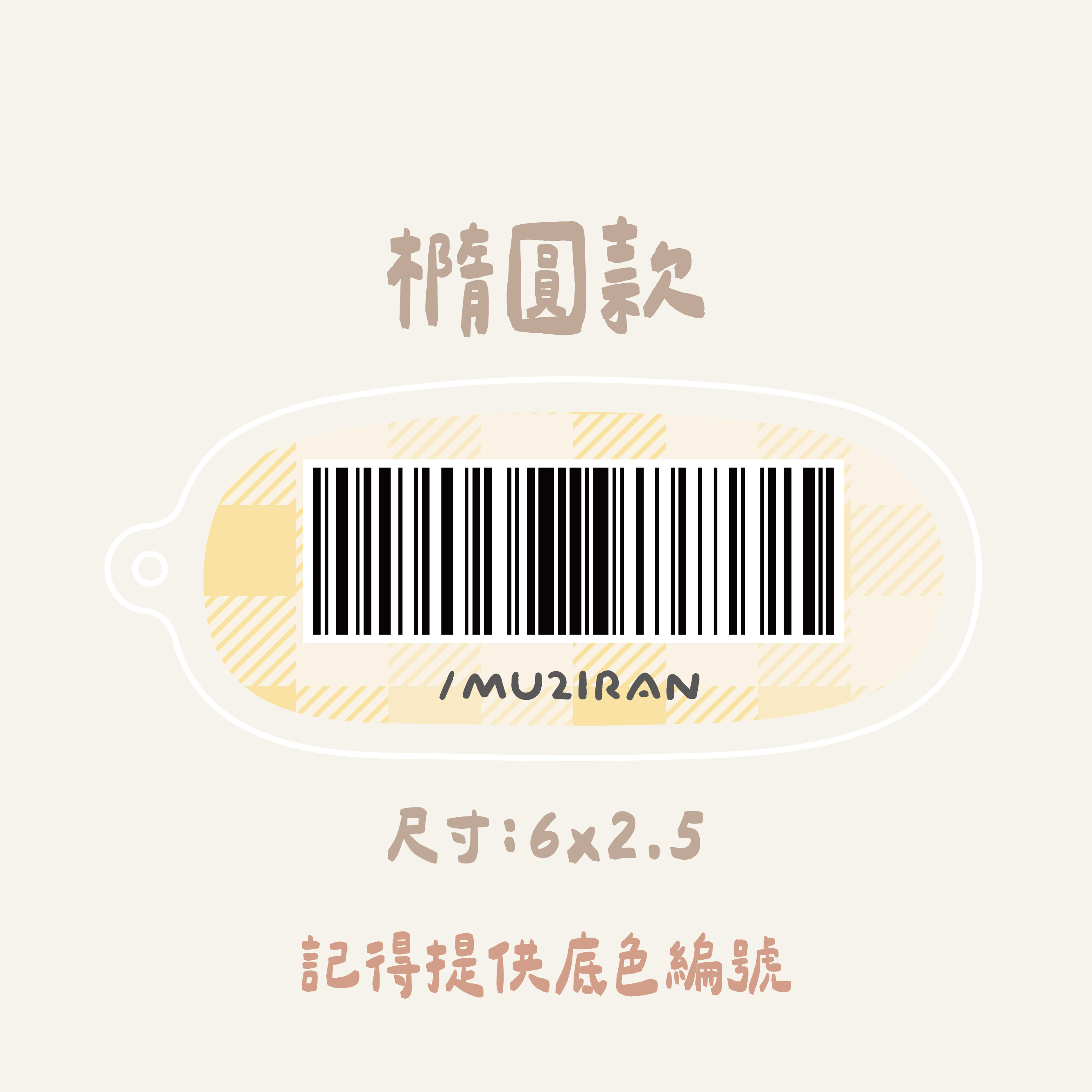 載具條碼| 壓克力吊牌4