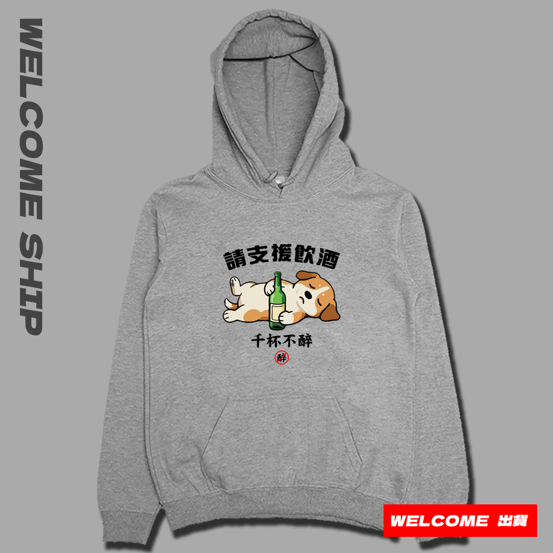 (連帽上衣)支援飲酒 Welcome出貨