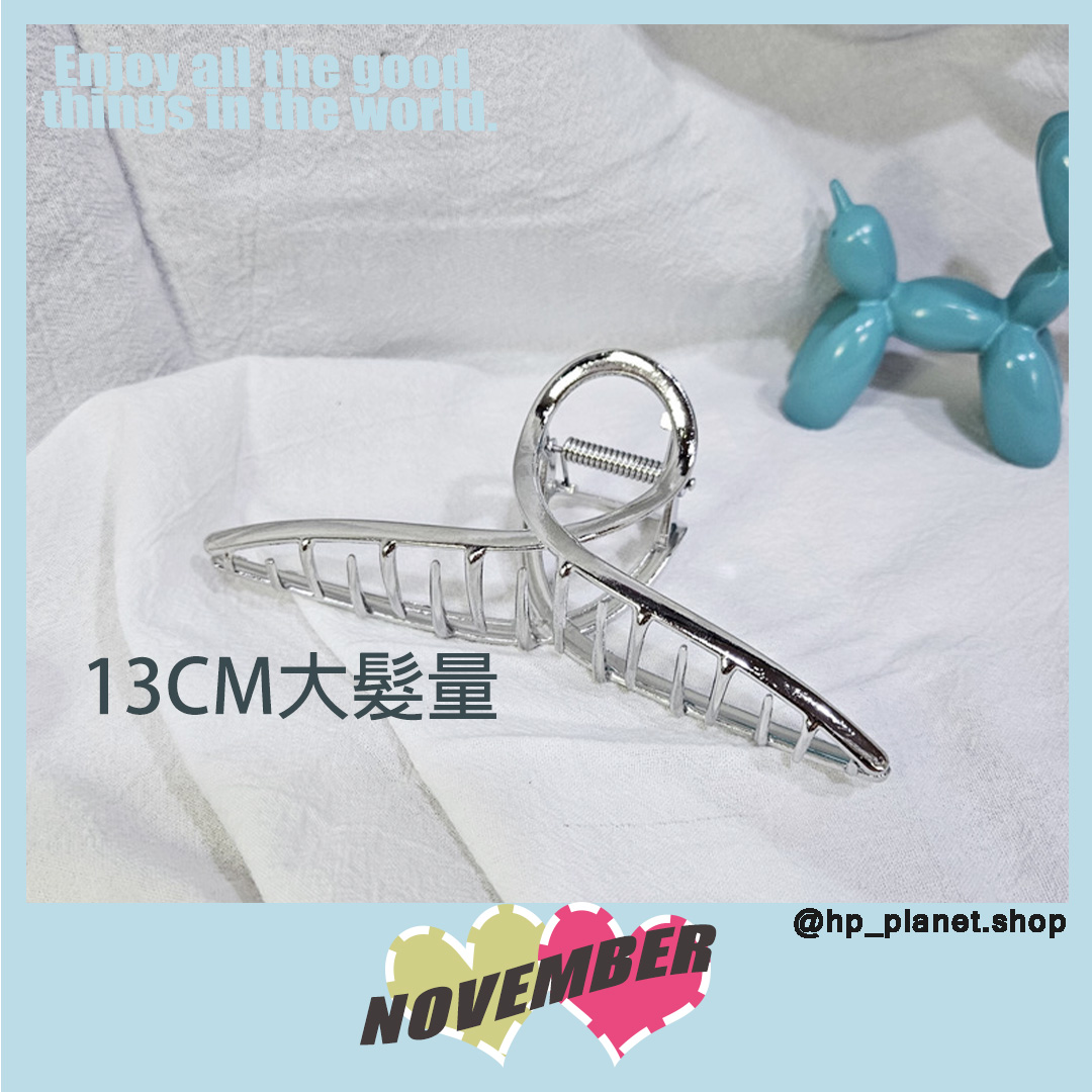 簡約13cm大髮量抓夾