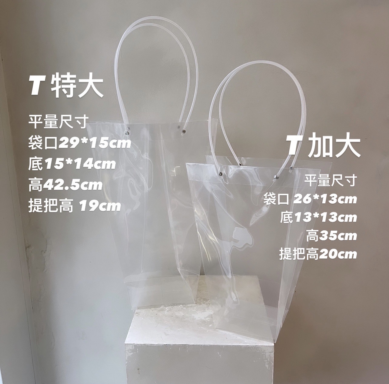透明提袋2