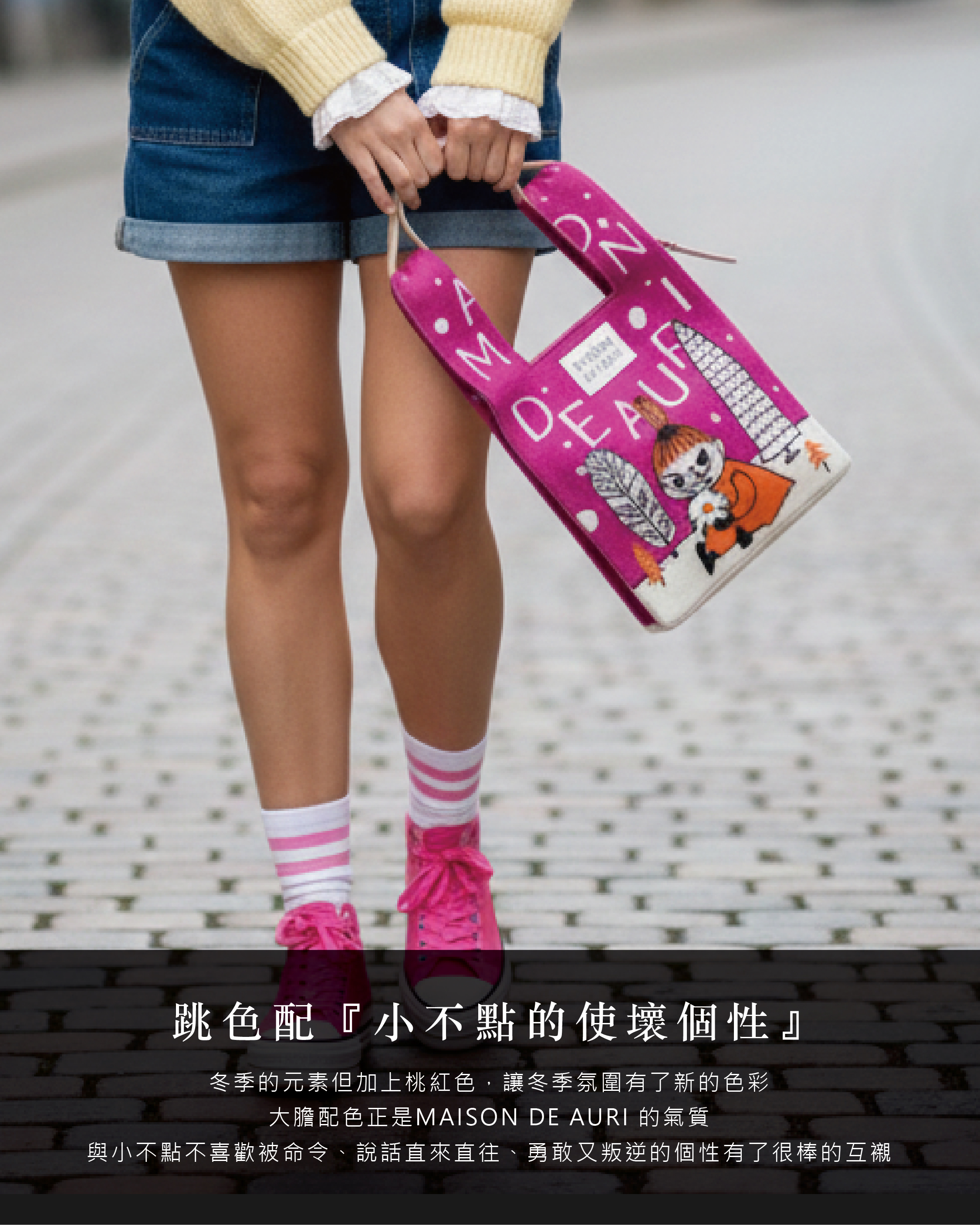 MAISON DE AURI 冬季小不點_2_0.jpg