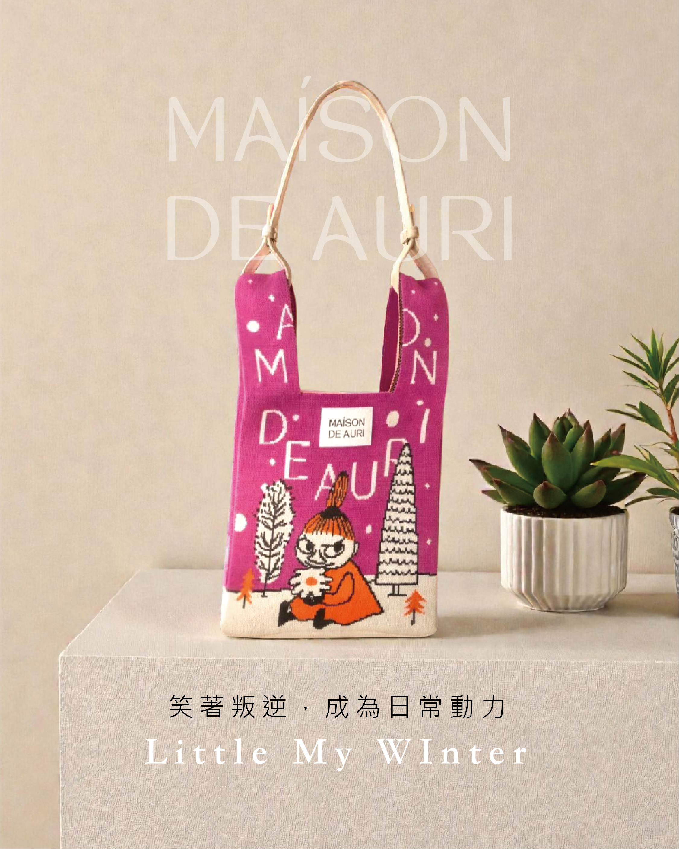 MAISON DE AURI 冬季小不點_4_0.jpg