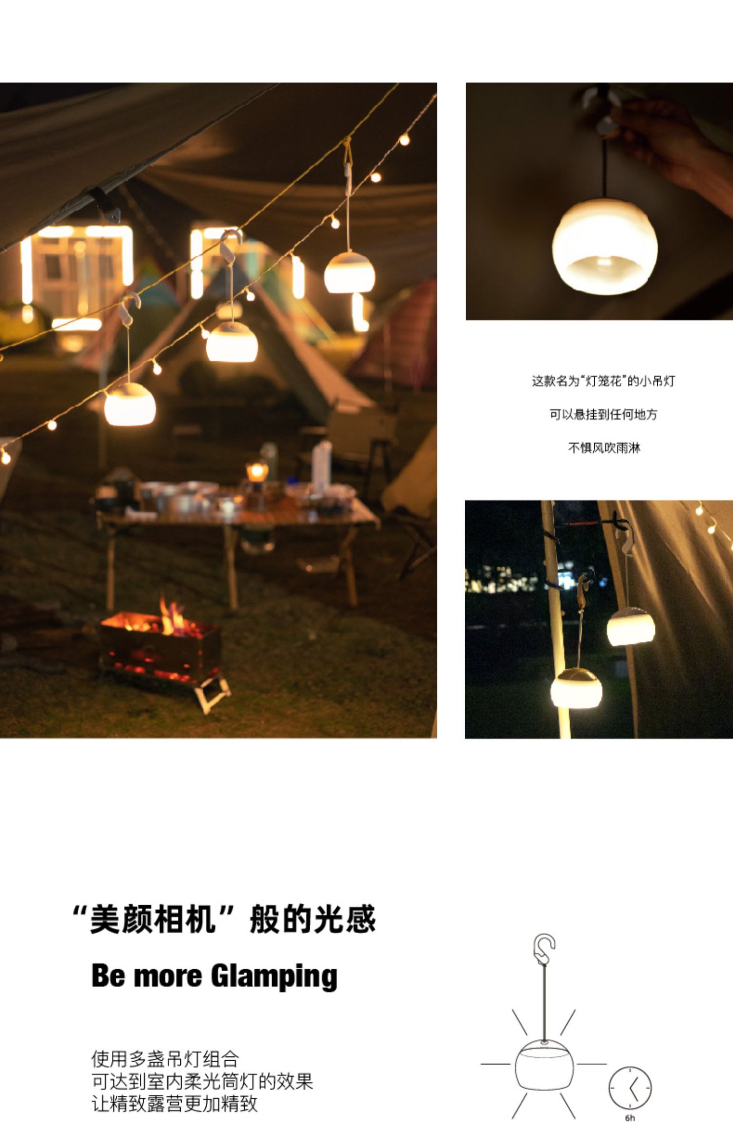 3F多用途露營LED吊燈ad8.jpg