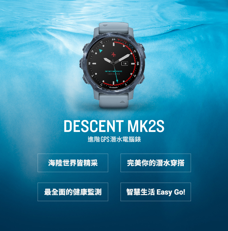 Garmin_Mk2S_ad2.jpg Garmin Mk2S潛水錶