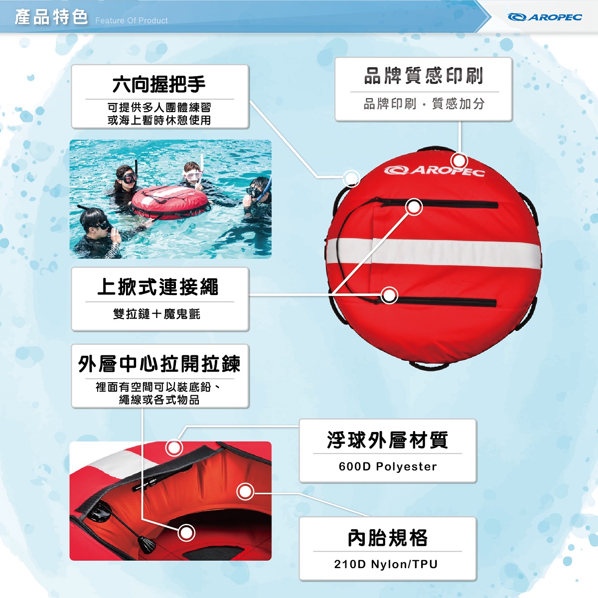 aropec浮球;自由潛水休息;自由潛水民宿;小琉球墾丁澎湖綠島蘭嶼民宿;浮球;海上浮球;海上警示;漂浮;魚雷浮標;浮潛;水肺
