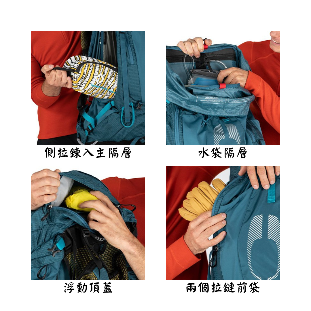 Osprey Atmos 65L男包2