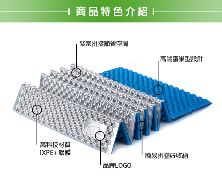 ＮＨ蛋殼睡墊蛋巢睡墊