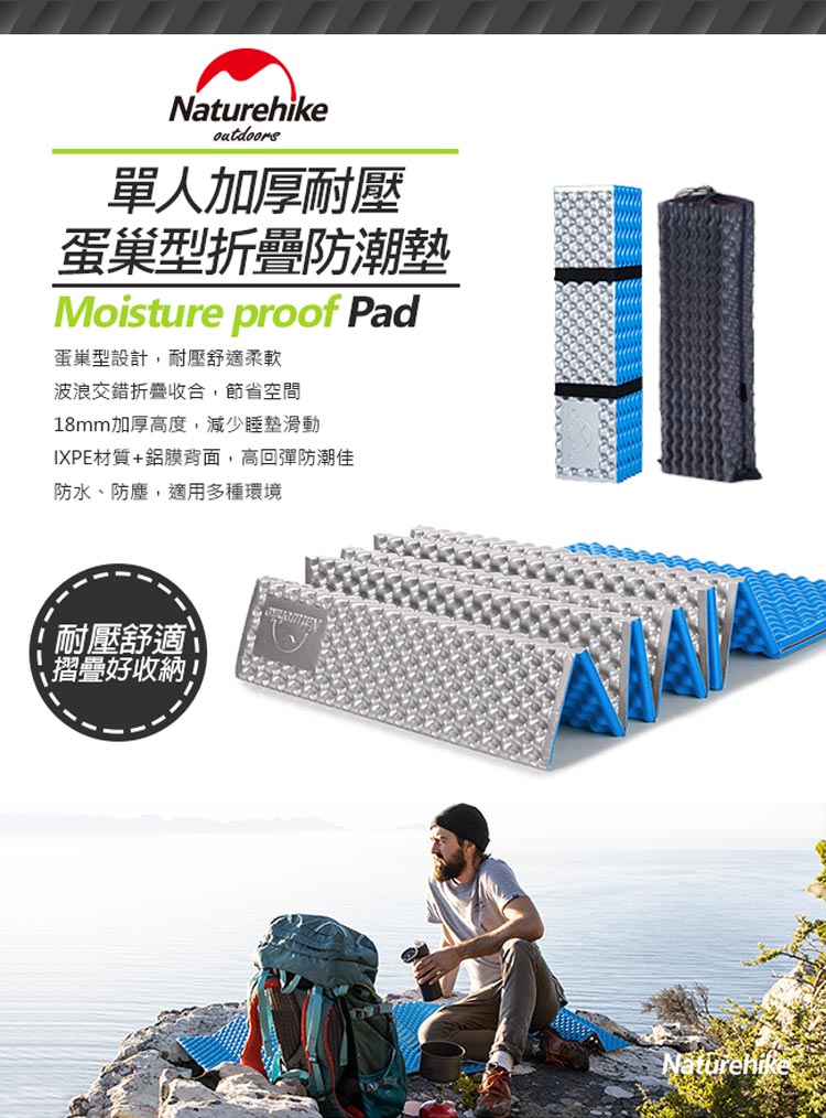 ＮＨ蛋殼睡墊蛋巢睡墊