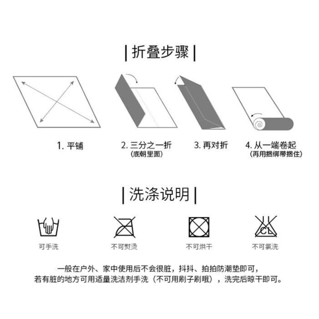 防水野餐墊摺疊收納.png 防水野餐墊摺疊收納