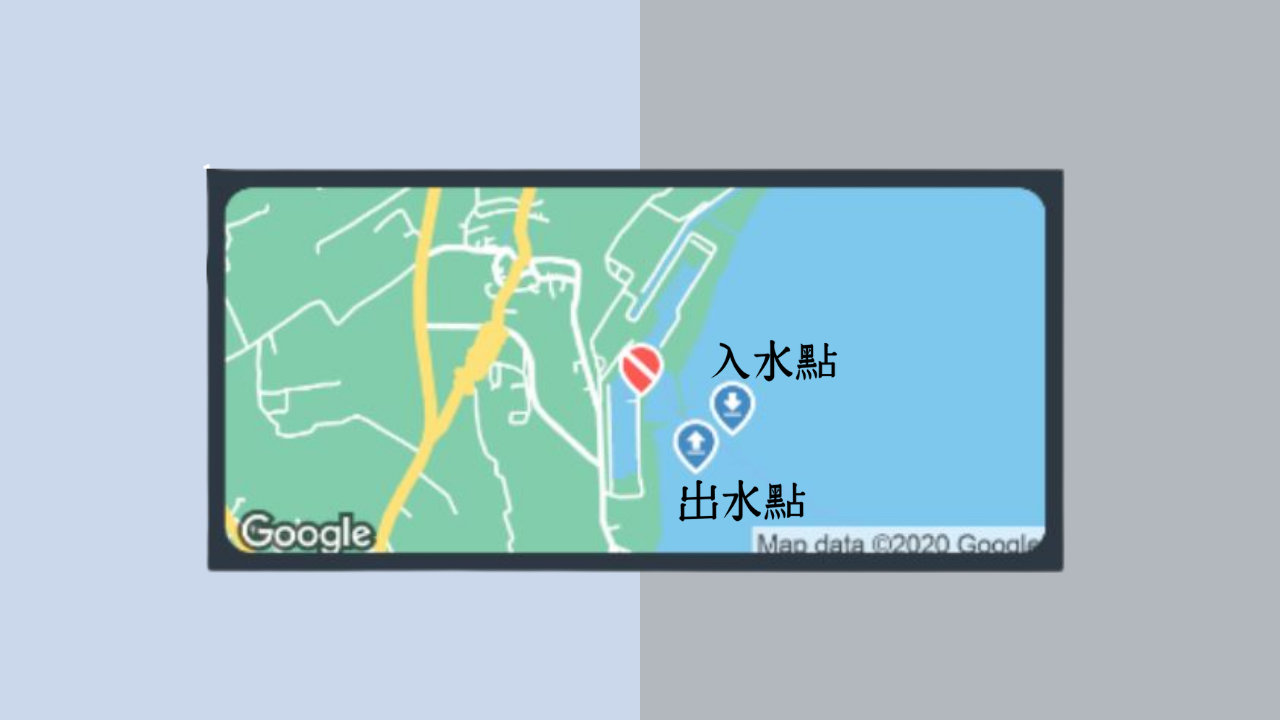 Atmos_mission2_出入水點