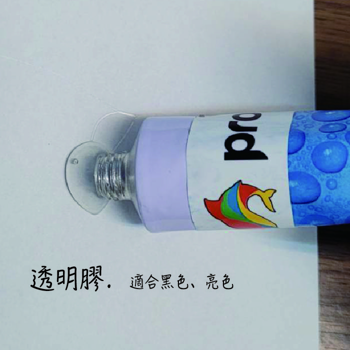 PROBLUE透明防寒衣修補膠