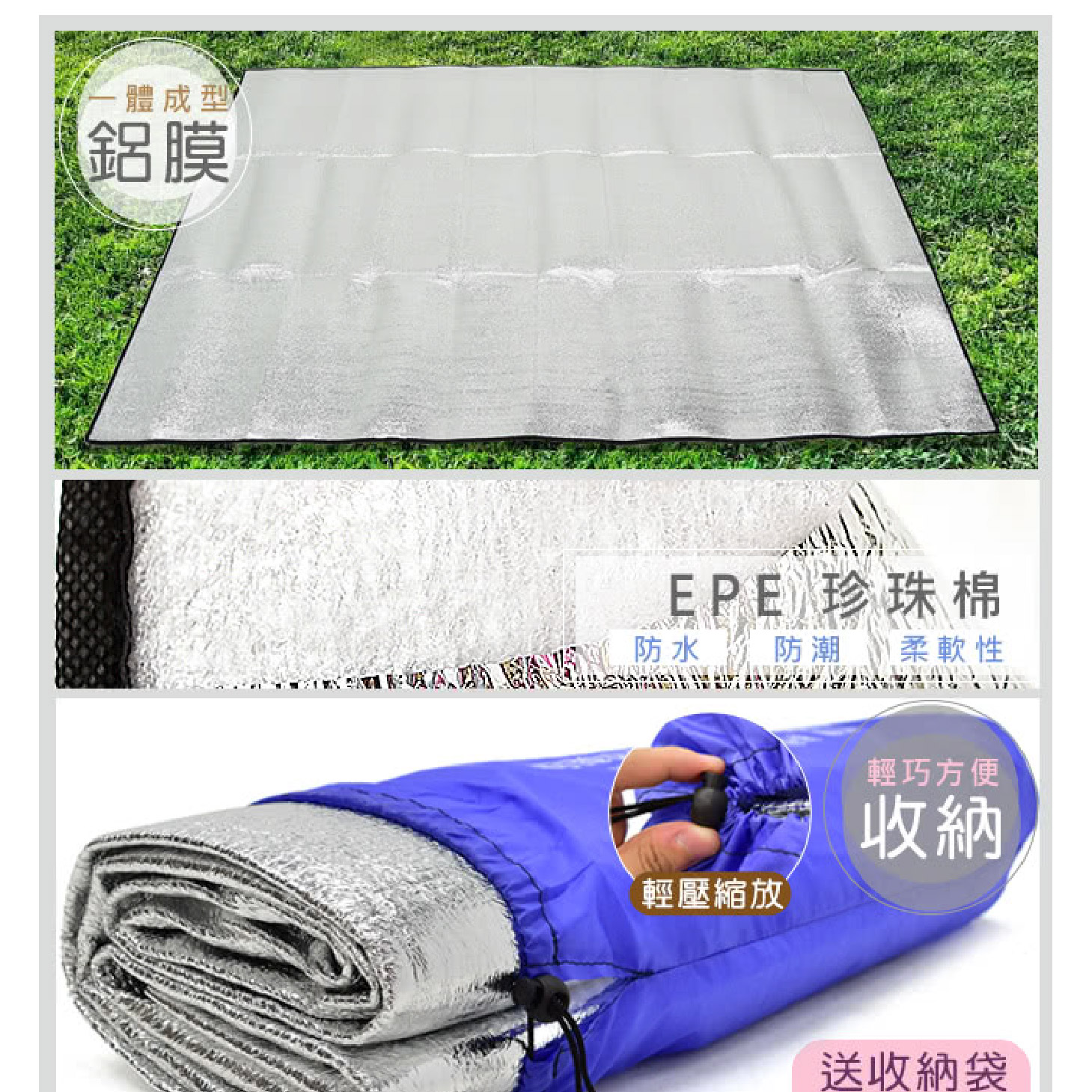 z;6tl6xm31i62u04；防潮鋁箔墊；隔絕地氣；隔絕濕氣；防水防冷；帳篷保暖必用；帳篷保護；