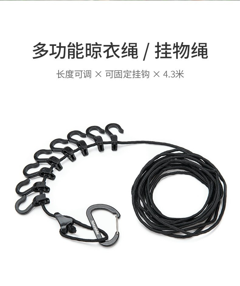 NH多功能戶外天幕掛物繩ad2.jpg NH多功能戶外掛物繩