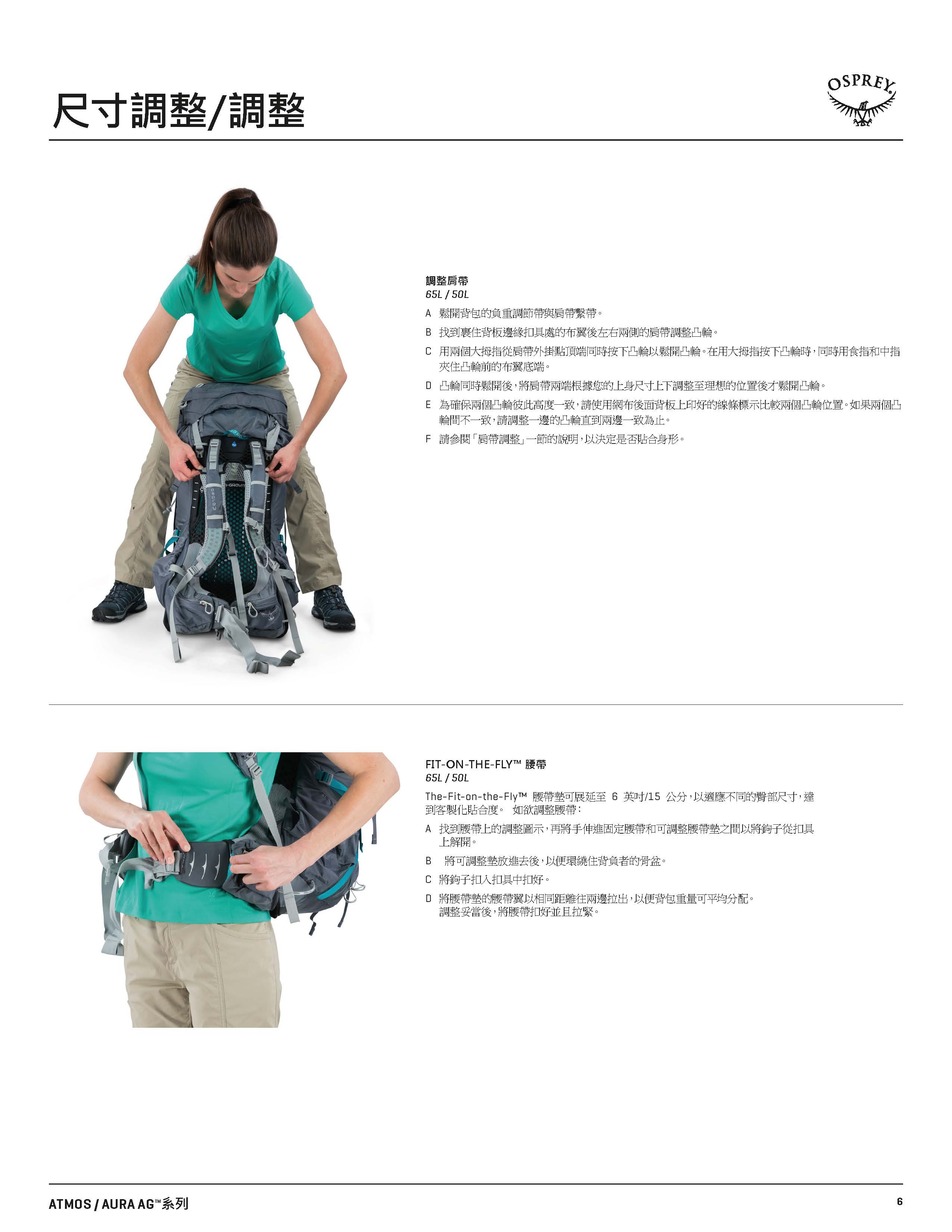 ospreyAG產品說明_頁面_06.jpg