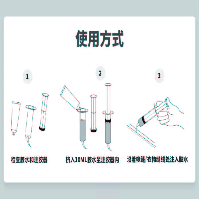 三峰出  3F 縫線膠 帳篷 防水