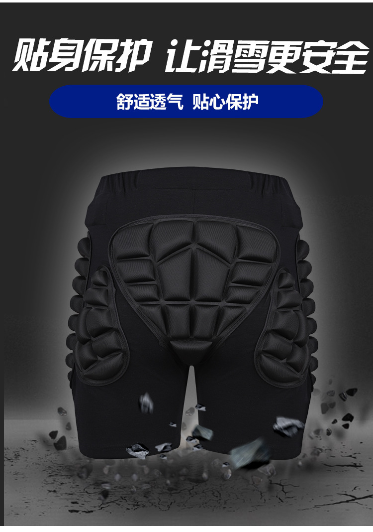 滑雪防摔褲 / 加厚防摔褲