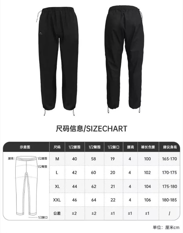 Naturehike雨褲尺寸表