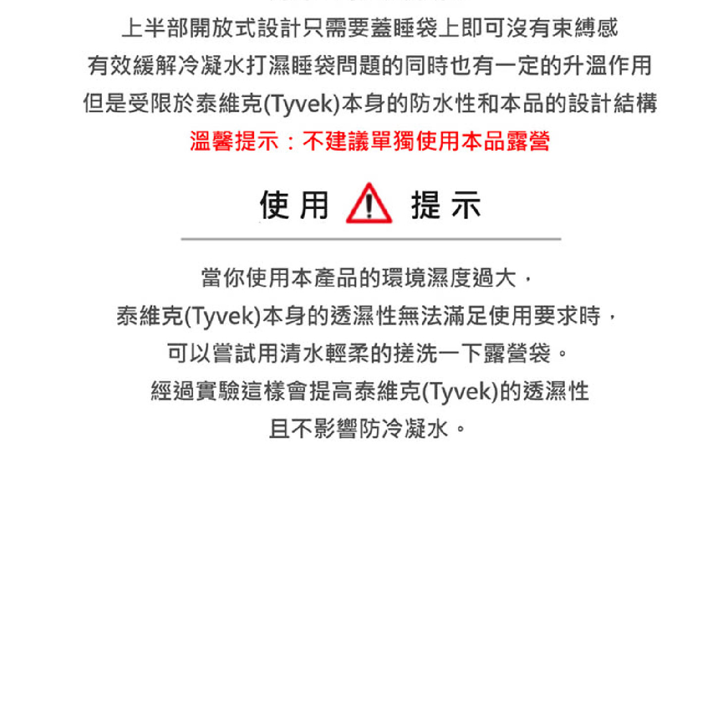 全封閉式；睡袋保護；半包無底；全包拉鍊款；輕量露宿帶袋；登山必備求生毯袋；透氣防髒防水防潑水保溫；三峰露宿袋