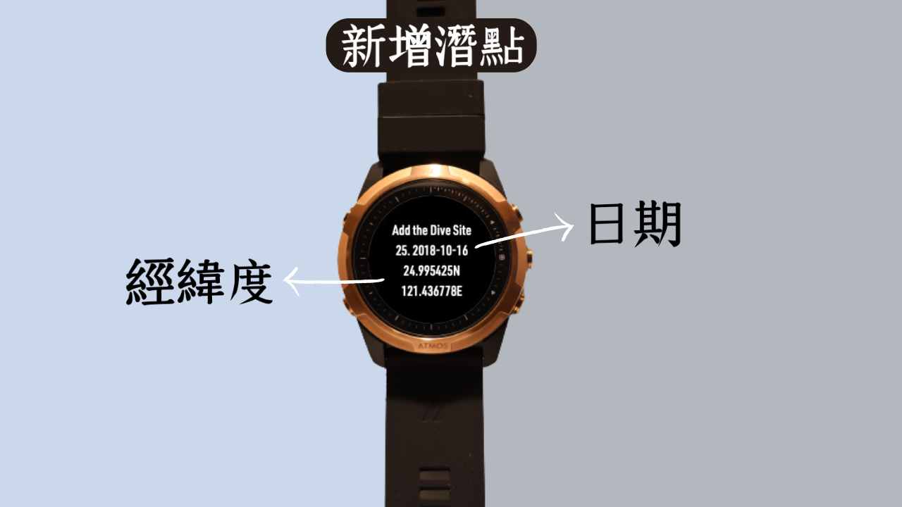 Atmos_mission2_新增潛點