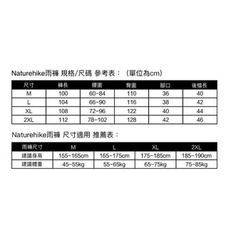 NatureHike輕便收納防水雨褲尺寸