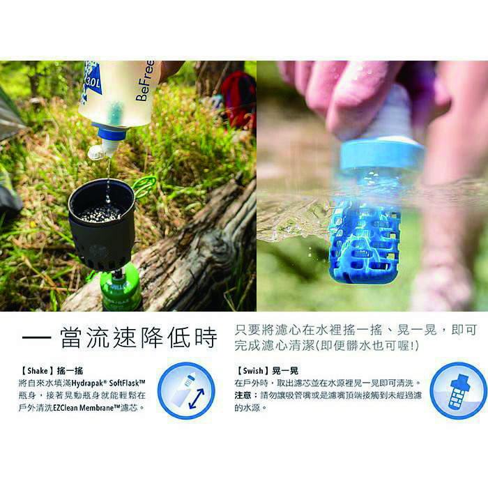 Katadyn 濾水器 0.6L 1L 3L 濾芯 Hydrapak水袋