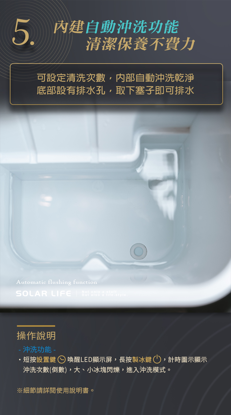 ProKamping領航家製冰機_ad18.jpg ProKamping領航家製冰機
