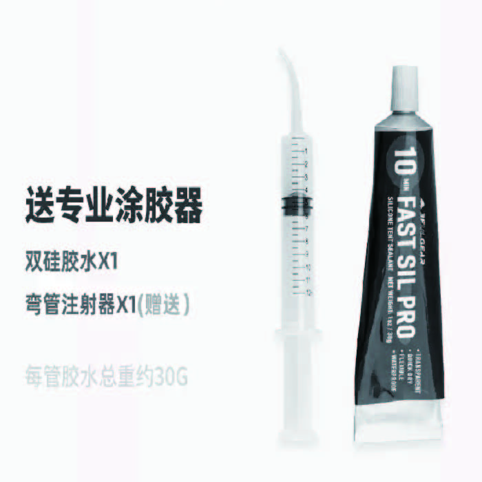 三峰出  3F 縫線膠 帳篷 防水