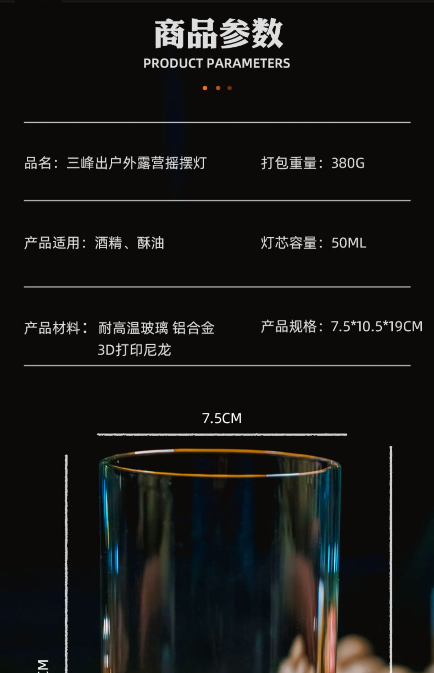 三峰出 3F 質感露營火焰搖擺燈規格
