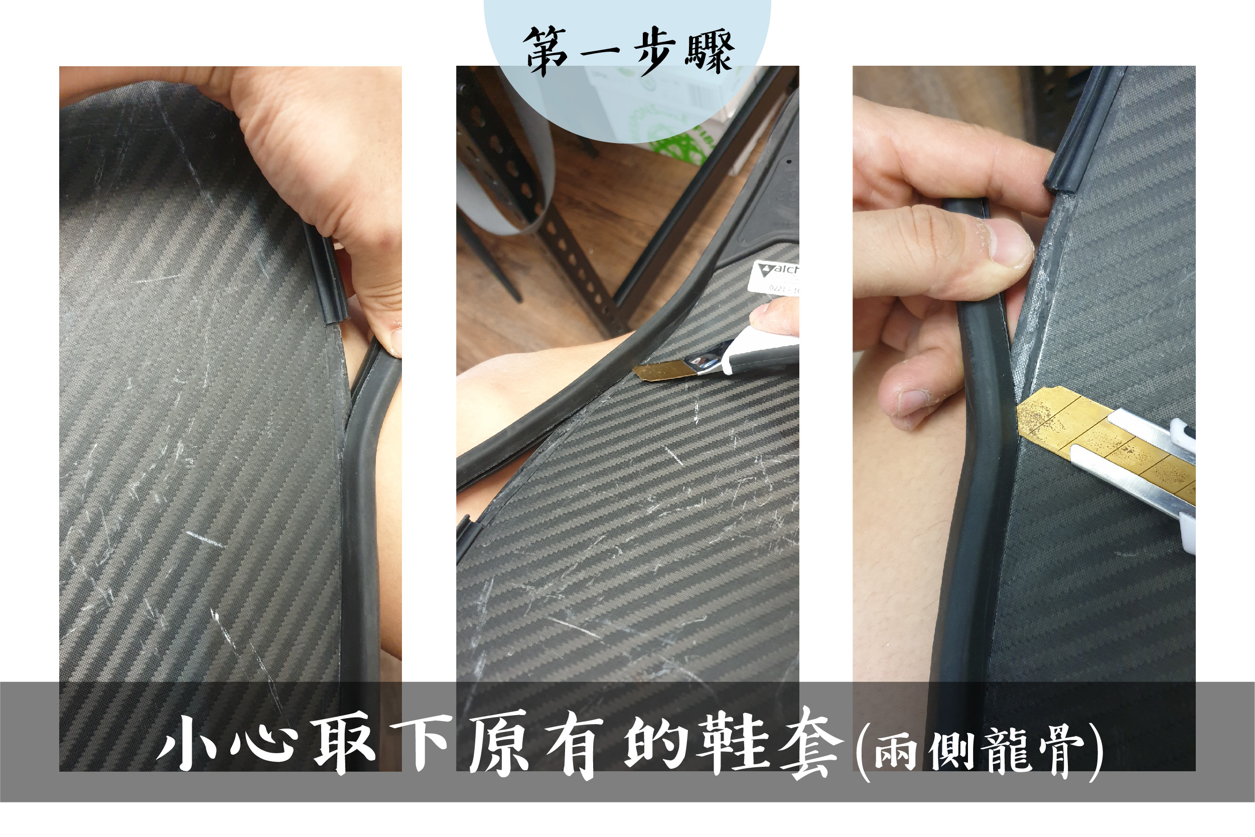 自己也能換蛙鞋鞋套,不藏私圖解密笈大公開;Pathos;Alchemy;V3;Leaderfins;UNU塑膠蛙鞋
