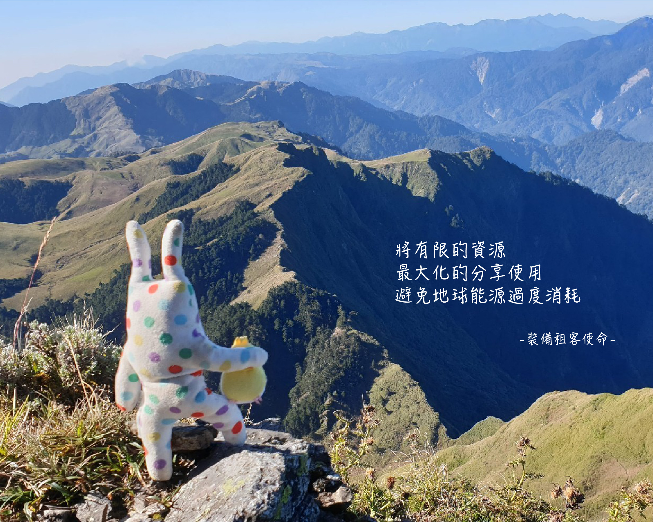 裝備租客；登山潛水租借；台南；蛙鞋；背包；登山杖；頭燈；塑膠蛙鞋；玻璃纖維蛙鞋；普魯士藍；Alchemy V3；UNU；北大武山；墾丁；奇萊南華；恆春；小琉球綠島蘭嶼