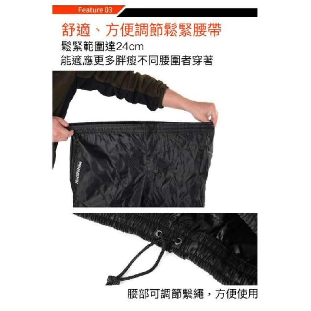 NatureHike 雨褲腰部