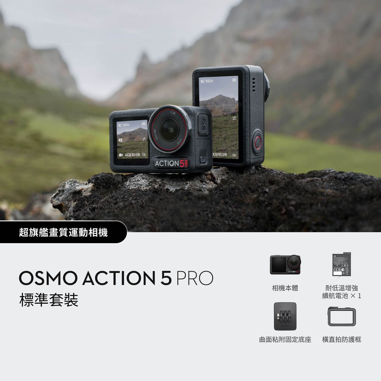 DJI Osmo Action 5 Pro 運動相機