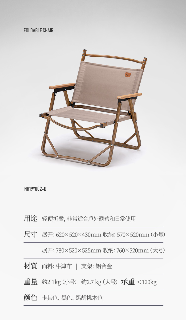 NH單人椅折疊椅尺寸