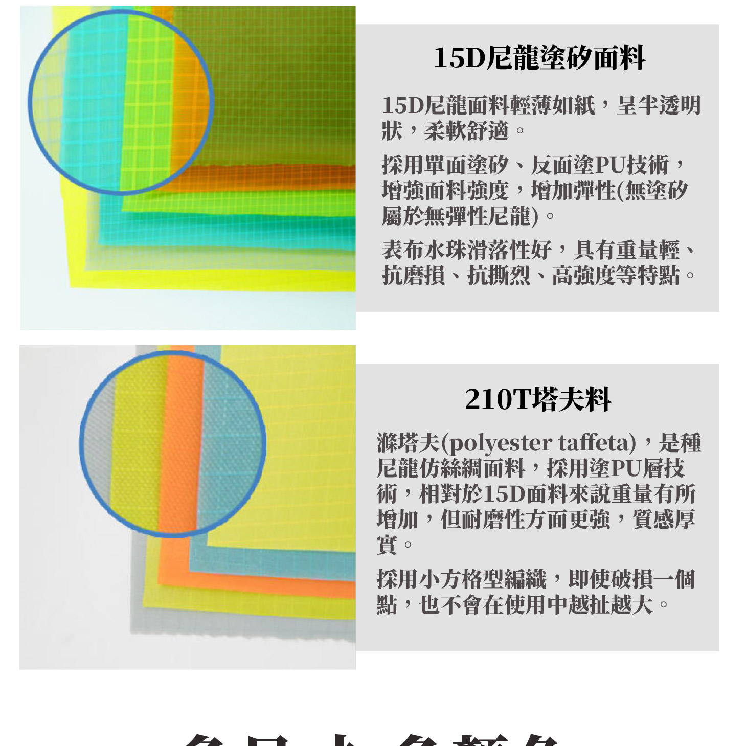 防水背包套；輕量化背包套；背包罩；雨套雨罩；防塵套；大容量背包套；Naturehike背包套；Osprey魚鷹背包套；小狐狸背包套；MR背包套 神秘農場；山背包套；可愛帥氣背包套