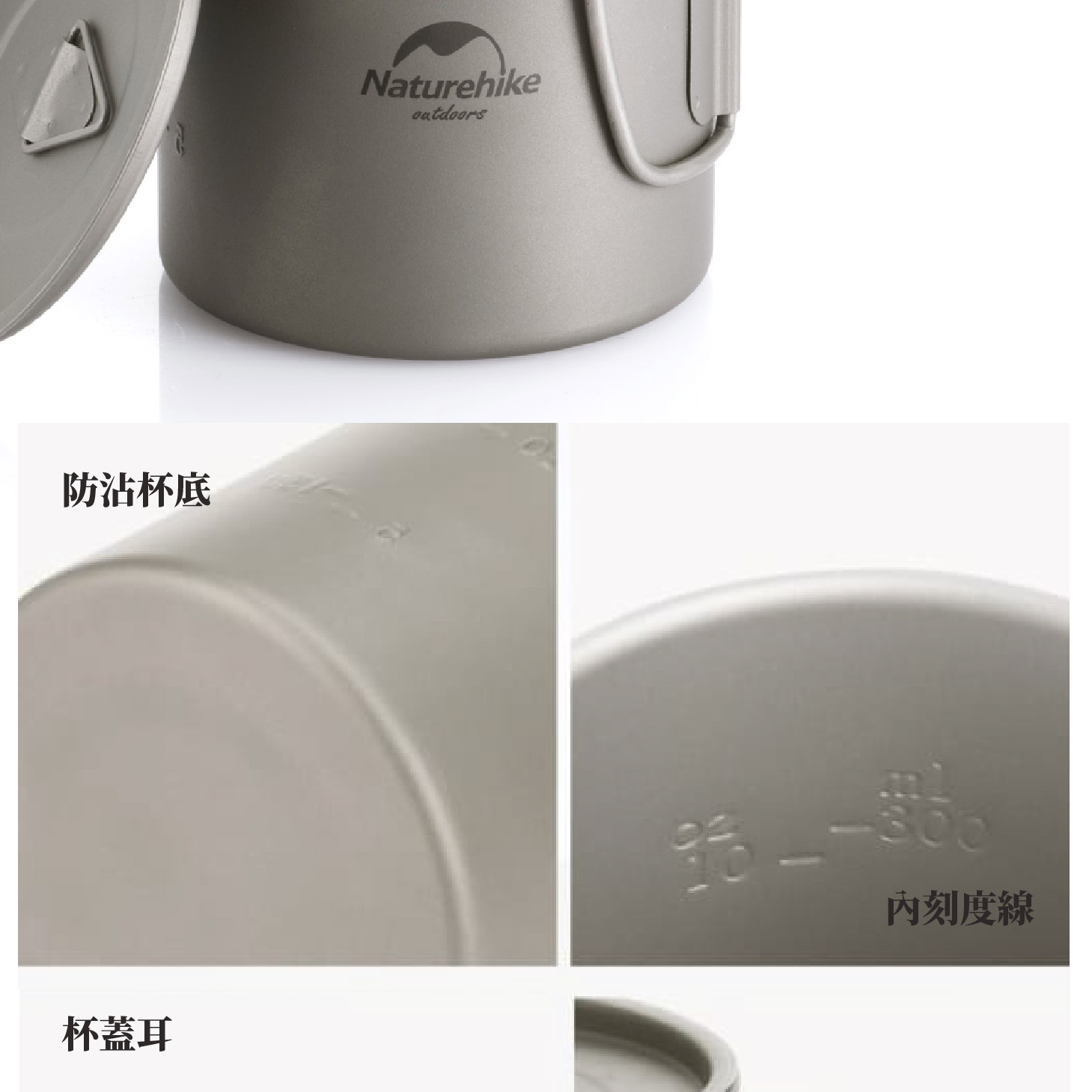 鈦杯；鈦碗；鈦鍋；鈦煎盤；鈦烤盤；鈦餐具；耐腐蝕；耐酸鹼；登山輕量餐具；登山裝備；銀色銀灰色；噴砂處理；耐高低溫；耐磨高硬度；戶外野營必備；Naturehike NH鈦；雪峰snow peak鈦；Keith鈦