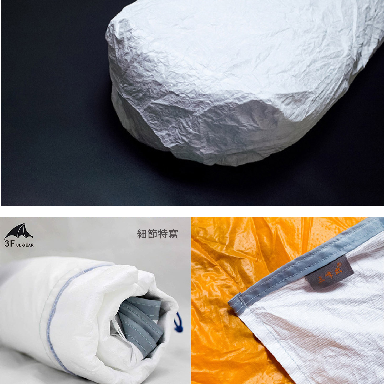 睡袋保護；半包無底；全包拉鍊款；輕量露宿帶袋；登山必備求生毯袋；透氣防髒防水防潑水保溫；三峰露宿袋